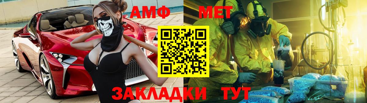 АМФ Розовый  АМФЕТАМИН  Сухой Лог  Вход с VPN 