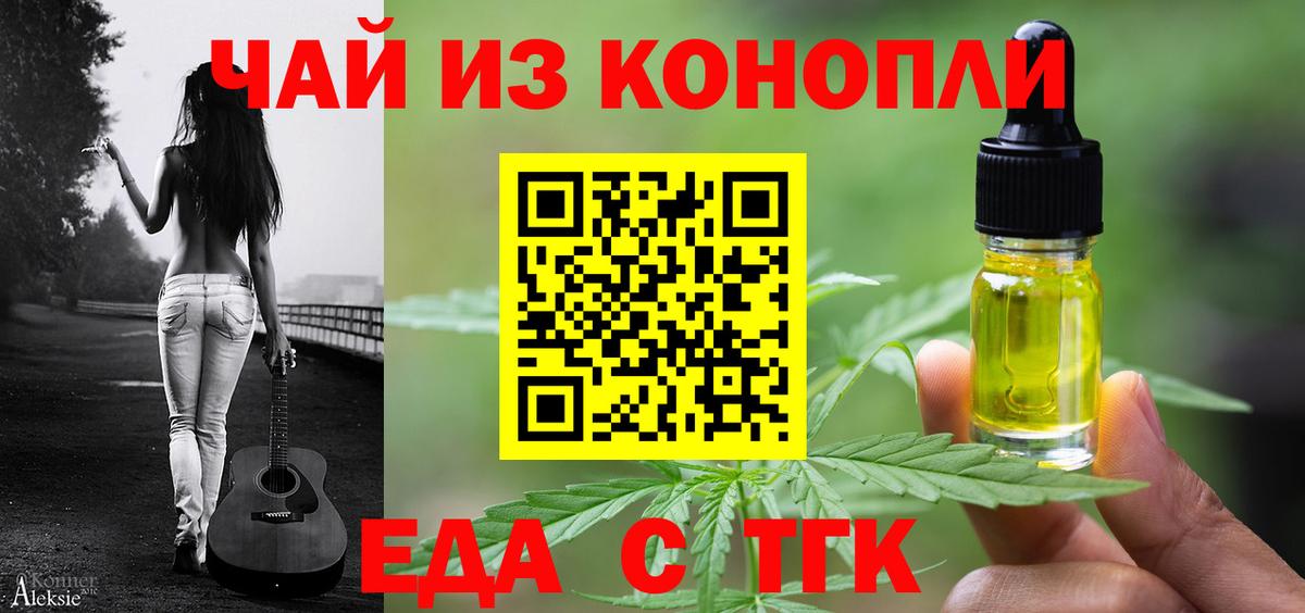 Сухой Лог  Еда ТГК конопля  Вход с VPN 