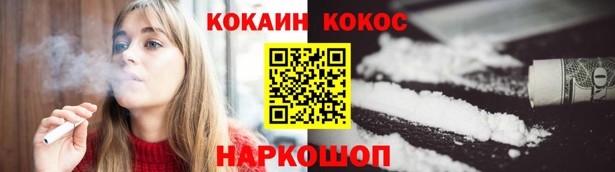 Кокаин Эквадор  COCAIN Columbia  Сухой Лог  Вход с VPN 