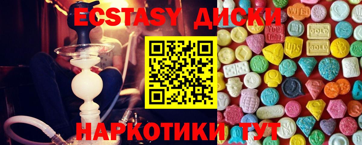 Ecstasy louis Vuitton  Вход с VPN  Сухой Лог  Ecstasy  ЭКСТАЗИ круглые 