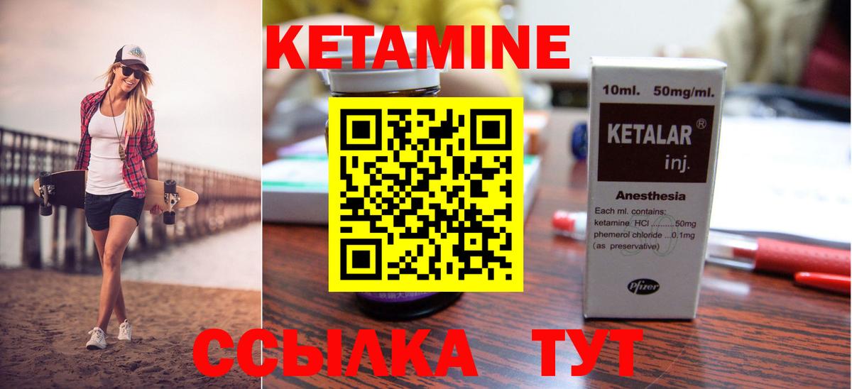 КЕТАМИН VHQ  КЕТАМИН VHQ  Сухой Лог  Вход с VPN 