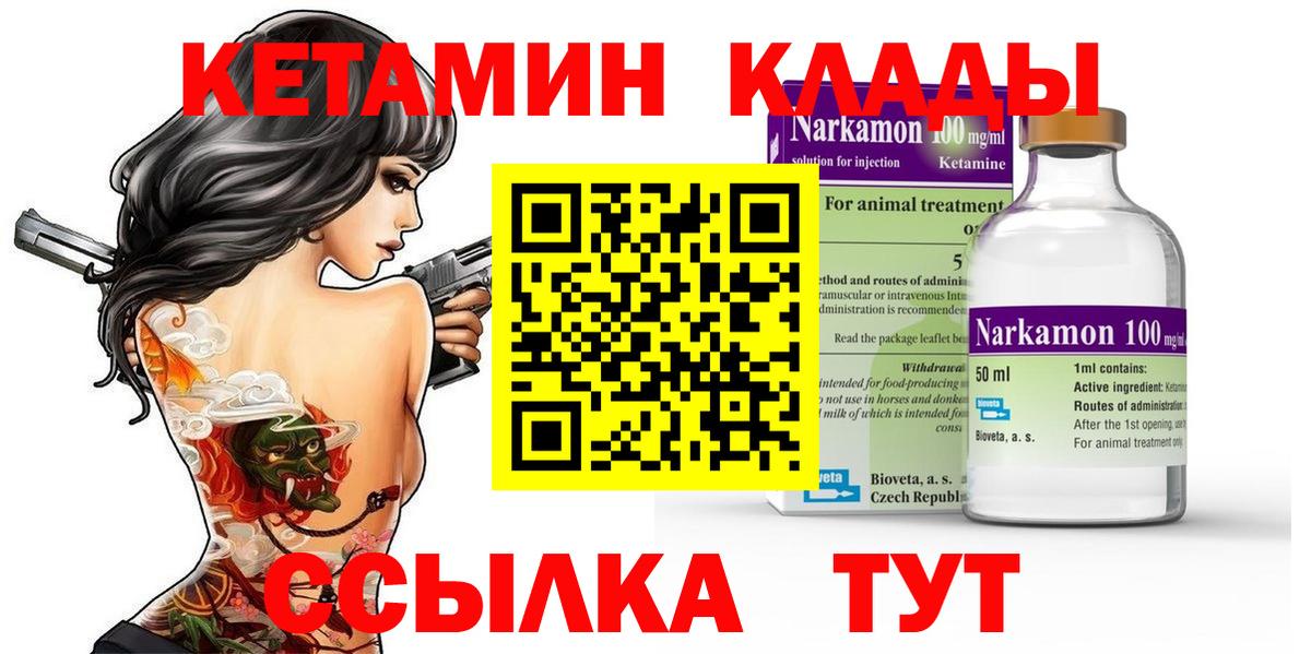 КЕТАМИН VHQ Сухой Лог