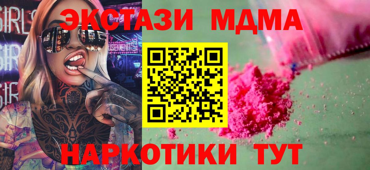 МДМА crystal  MDMA  MDMA молли  Сухой Лог  Вход с VPN 