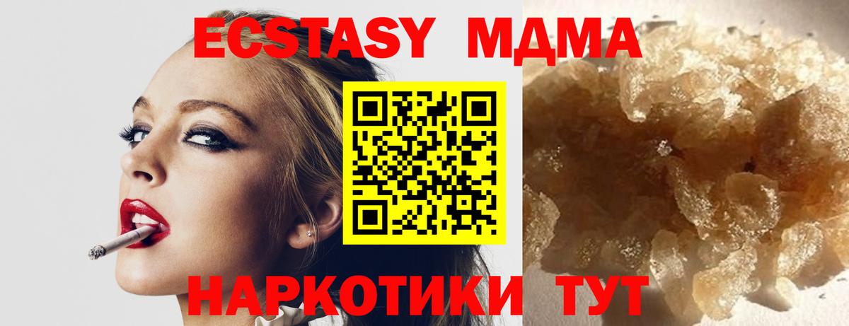 MDMA Molly Сухой Лог