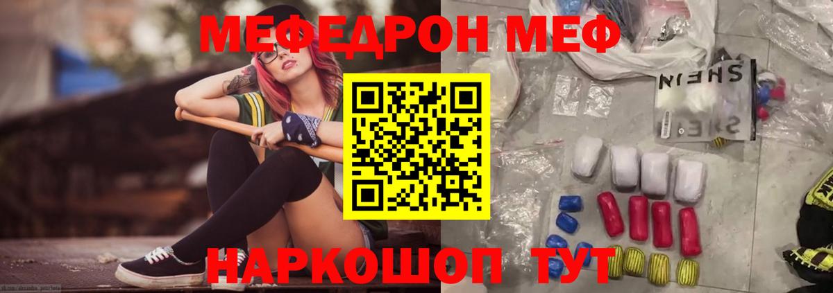 Сухой Лог  МЕФ мука  Мефедрон  Вход с VPN 