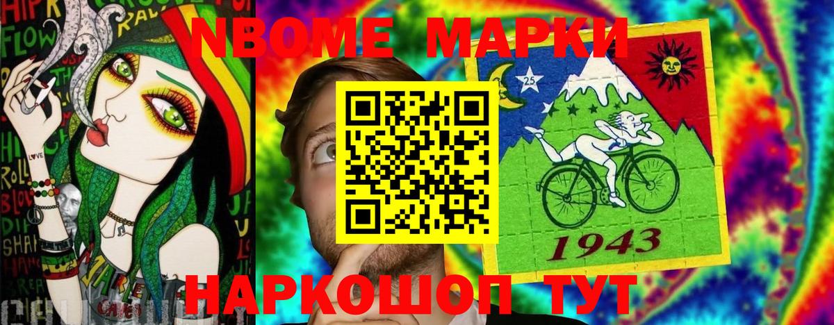 Сухой Лог  Наркотические марки 1500мкг  Марки NBOMe  Наркотические марки 1500мкг  Вход с VPN 