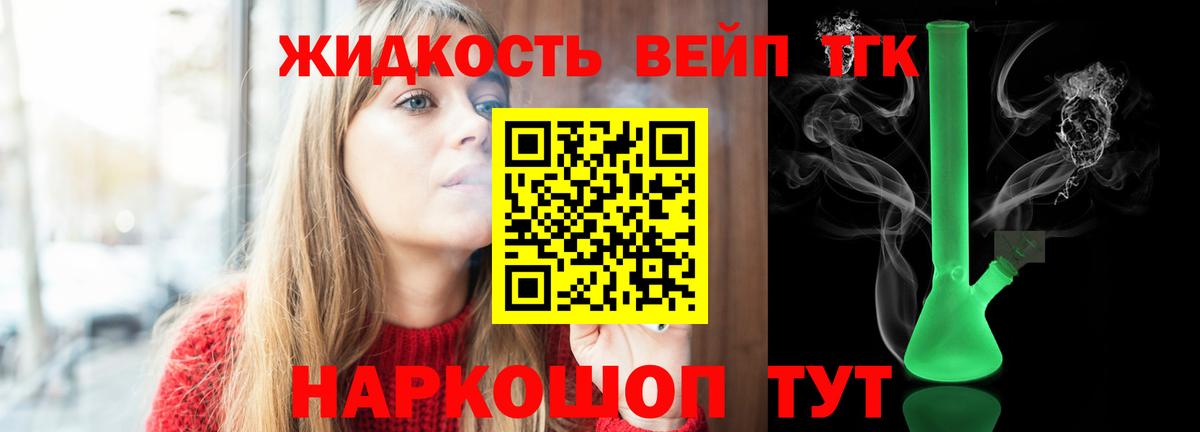 Дистиллят ТГК вейп с тгк  Дистиллят ТГК Wax  Вход с VPN  Сухой Лог 